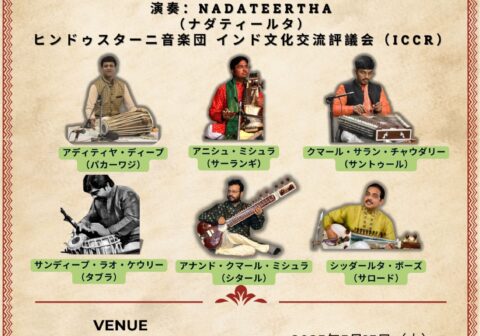 インド古典音楽コンサート 「Rhythms of India」